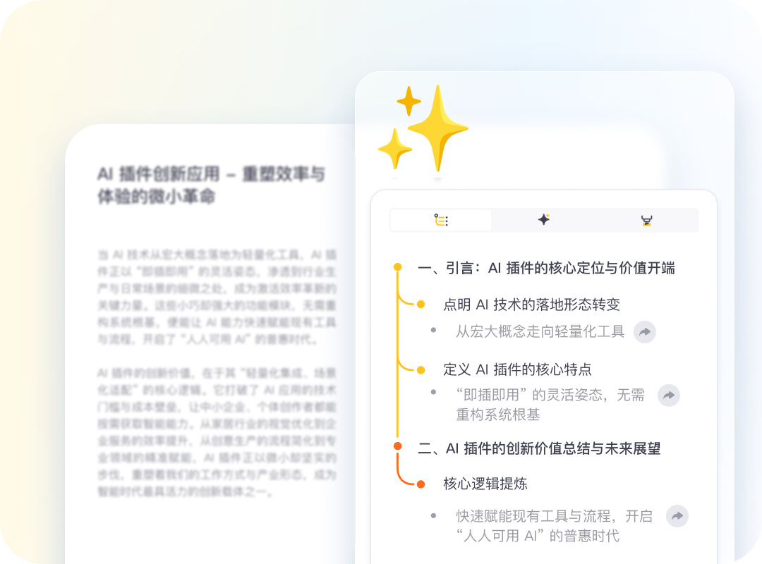 AI助手，深度对话